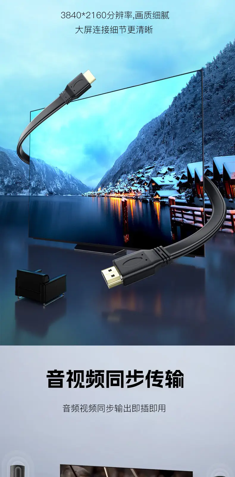 1.5m HDMI 2.0 Flat Cable for 1080P Monitor — feature 8