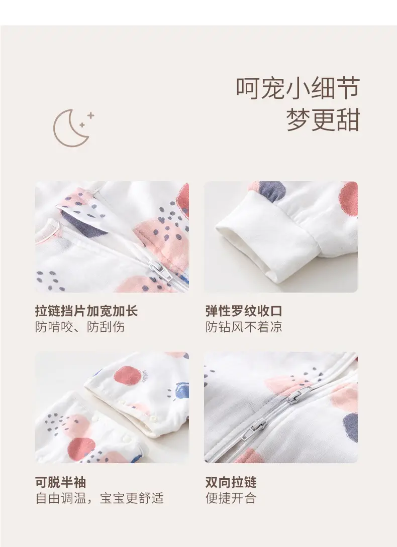 8层纱布分腿睡袋详情 (14).jpg