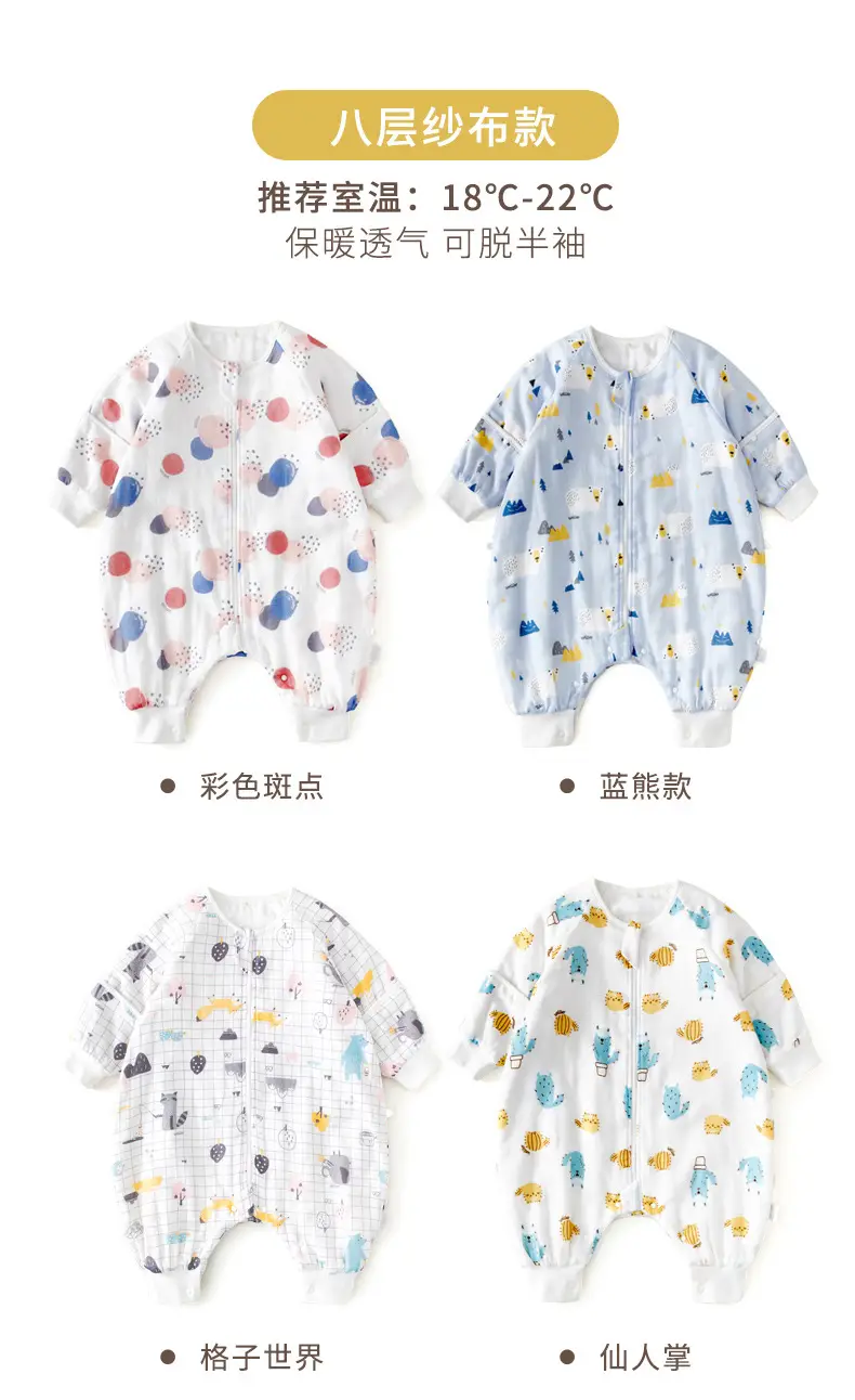 8层纱布分腿睡袋详情 (24).jpg