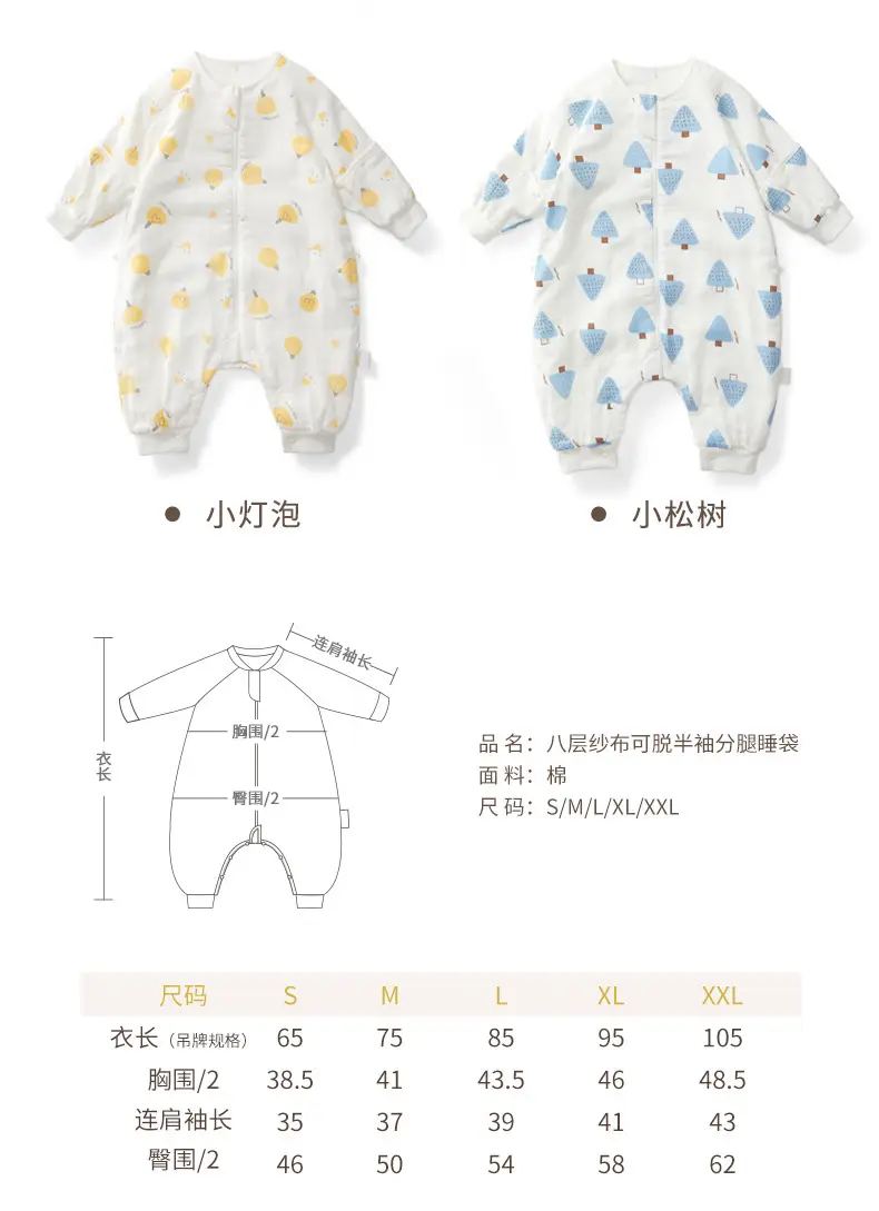 8层纱布分腿睡袋详情 (25).jpg