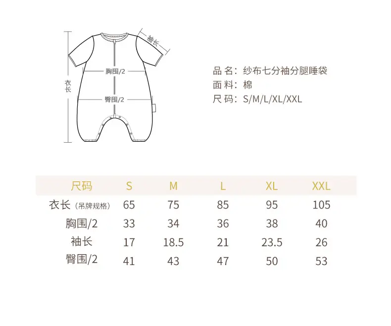 8层纱布分腿睡袋详情 (28).jpg