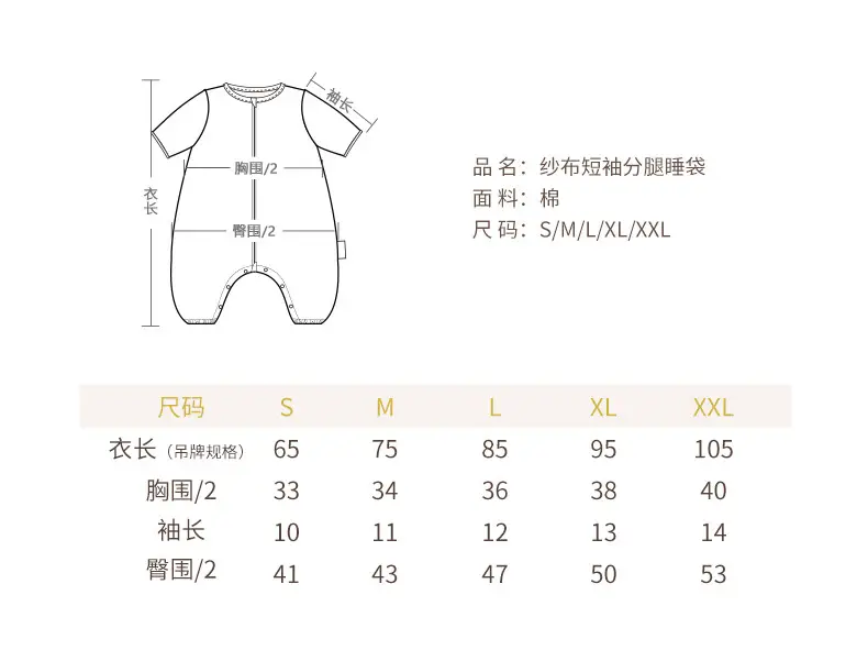 8层纱布分腿睡袋详情 (30).jpg