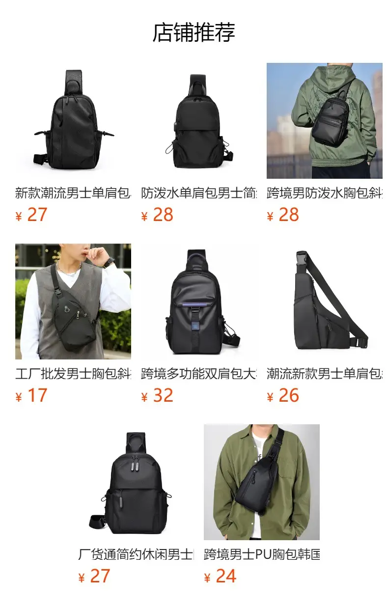 Men's Korean Water-Resistant Oxford Chest Bag with Logo Print — feature 1