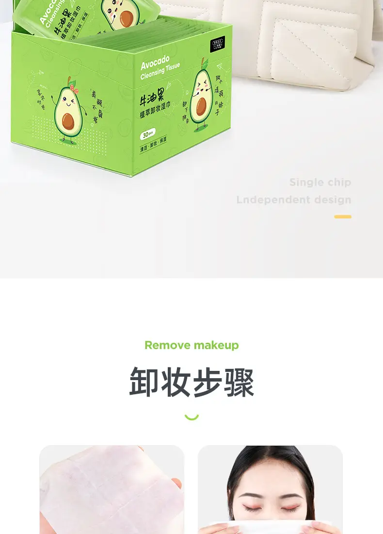 Avocado Makeup Remover Wipes 30 Pack 31g — feature 12