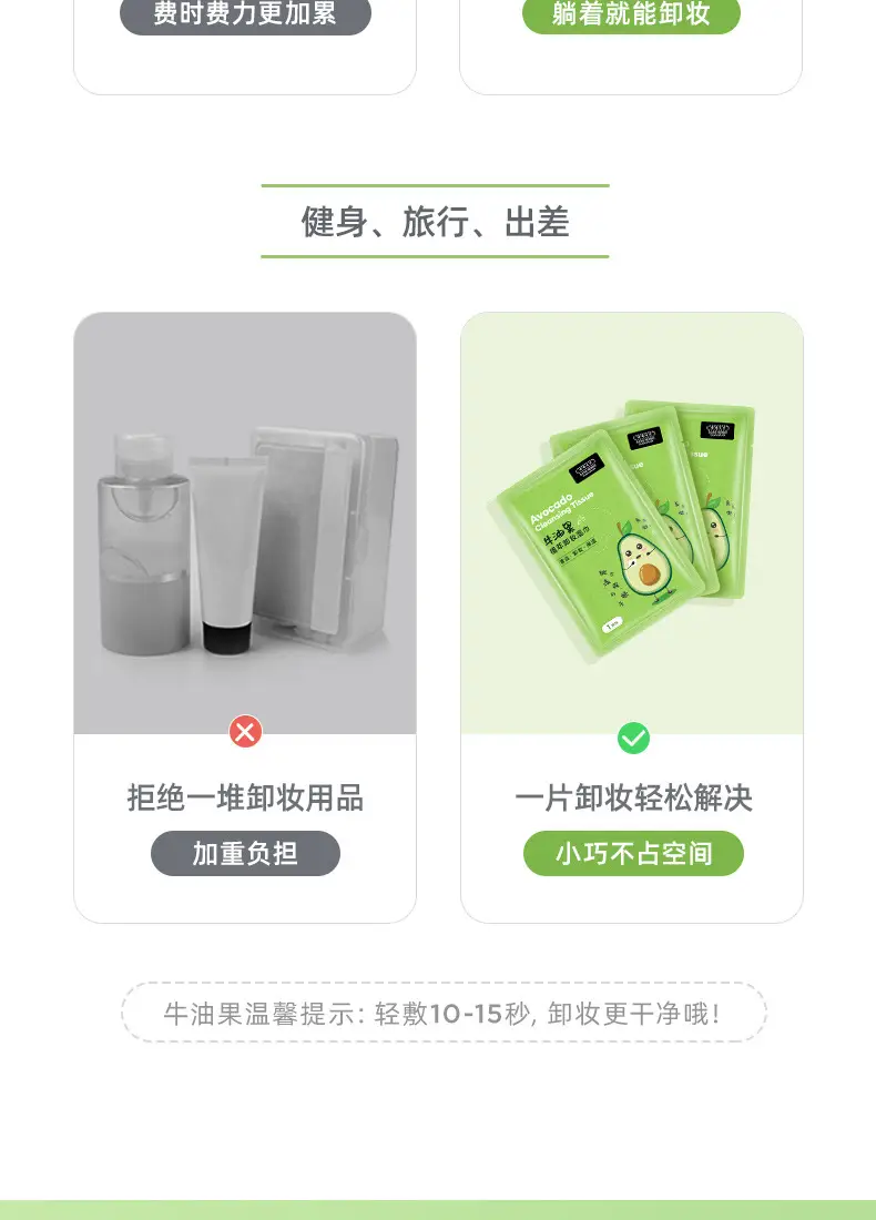 Avocado Makeup Remover Wipes 30 Pack 31g — feature 3