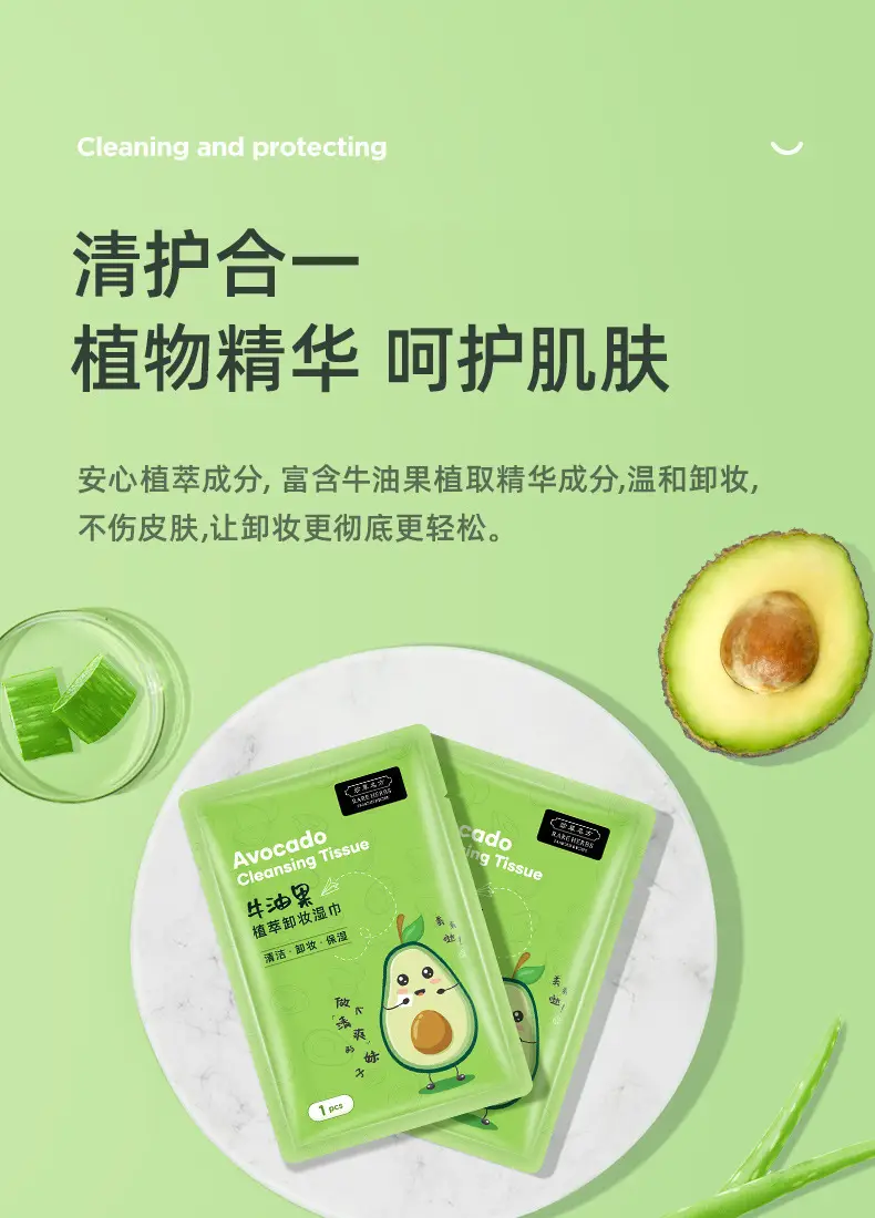Avocado Makeup Remover Wipes 30 Pack 31g — feature 4