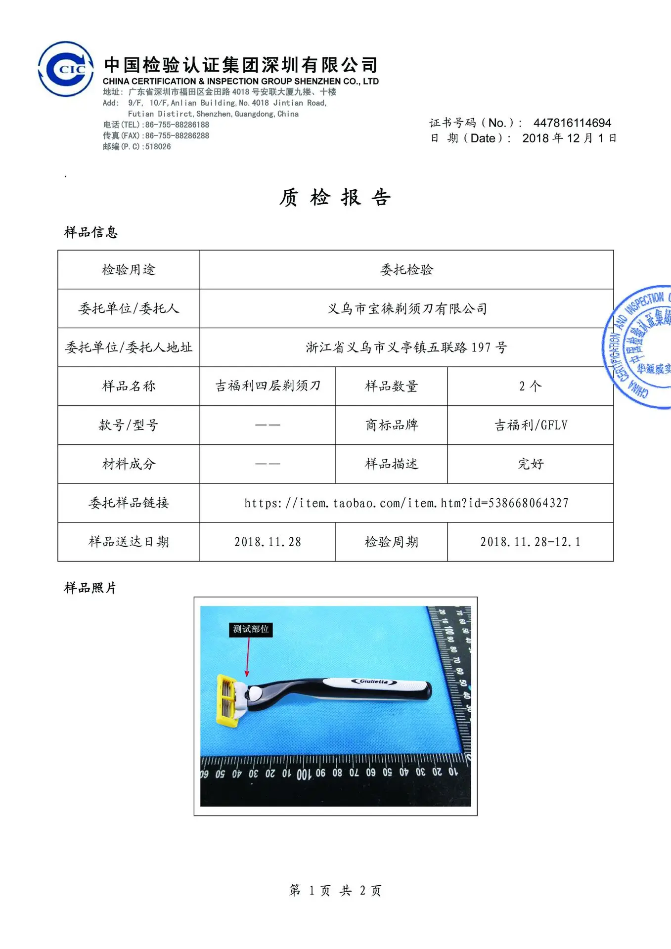 QQ图片20190228080019