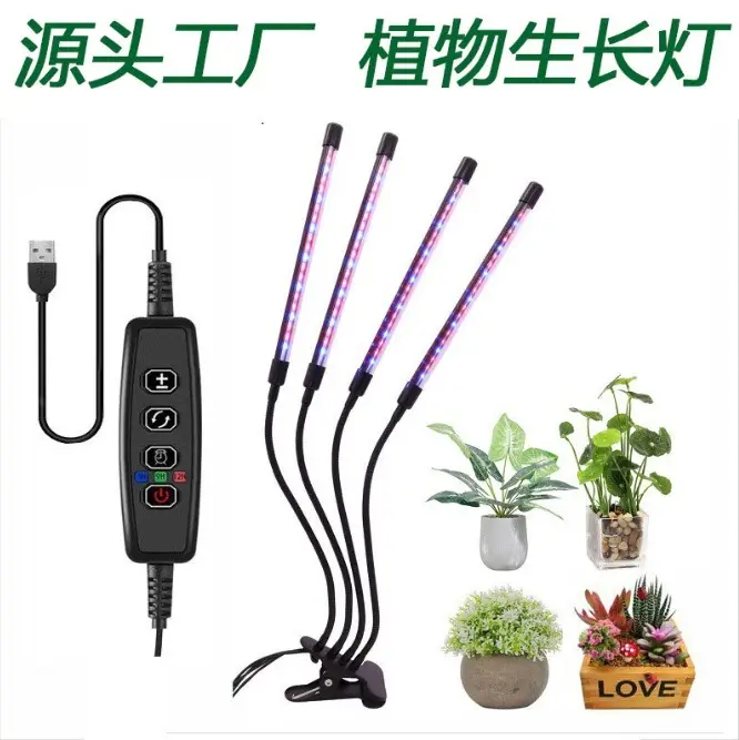 USB Floor Plant Light with Timer & Remote Control - Image 4