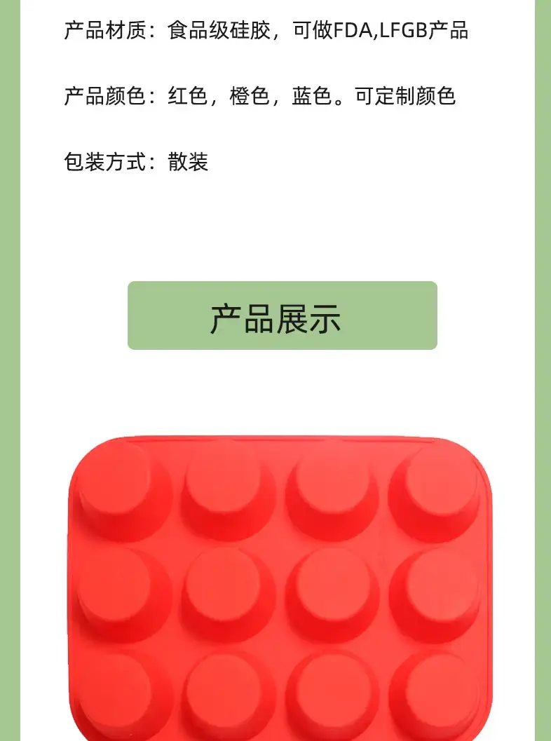 Silicone Muffin Mold 12 Hole Round Cake Tray — feature 8