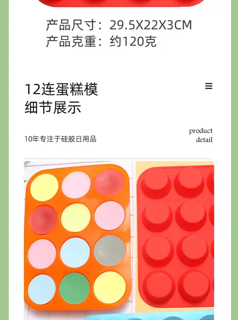 Silicone Muffin Mold 12 Hole Round Cake Tray — feature 9