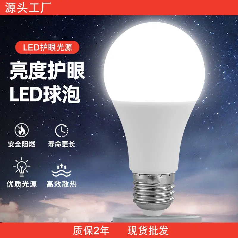 3W E27 Bulb White 50mm LED Light
