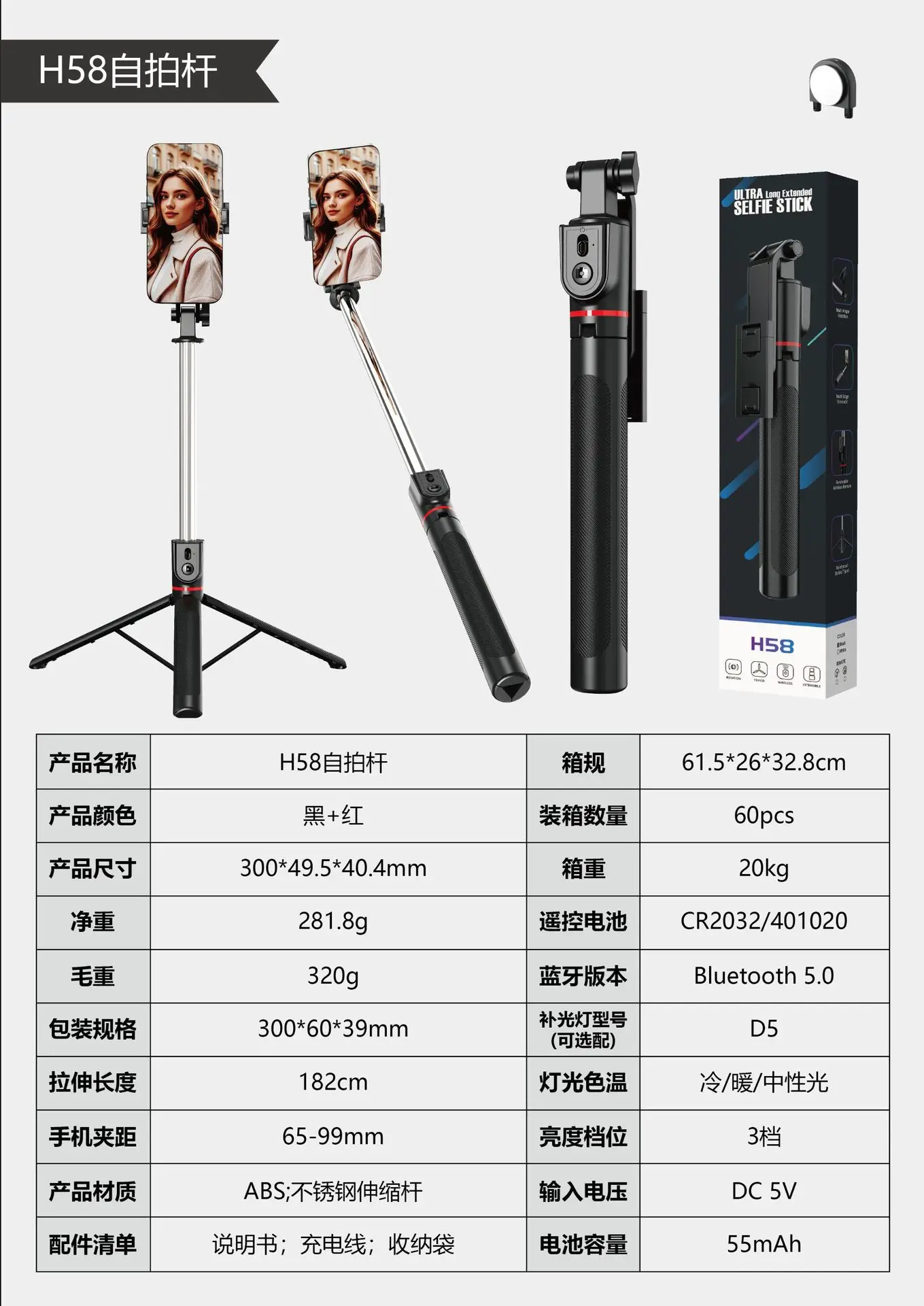 Selfie Stick Tripod for Mobile Phone Live Streaming Photography — feature 1