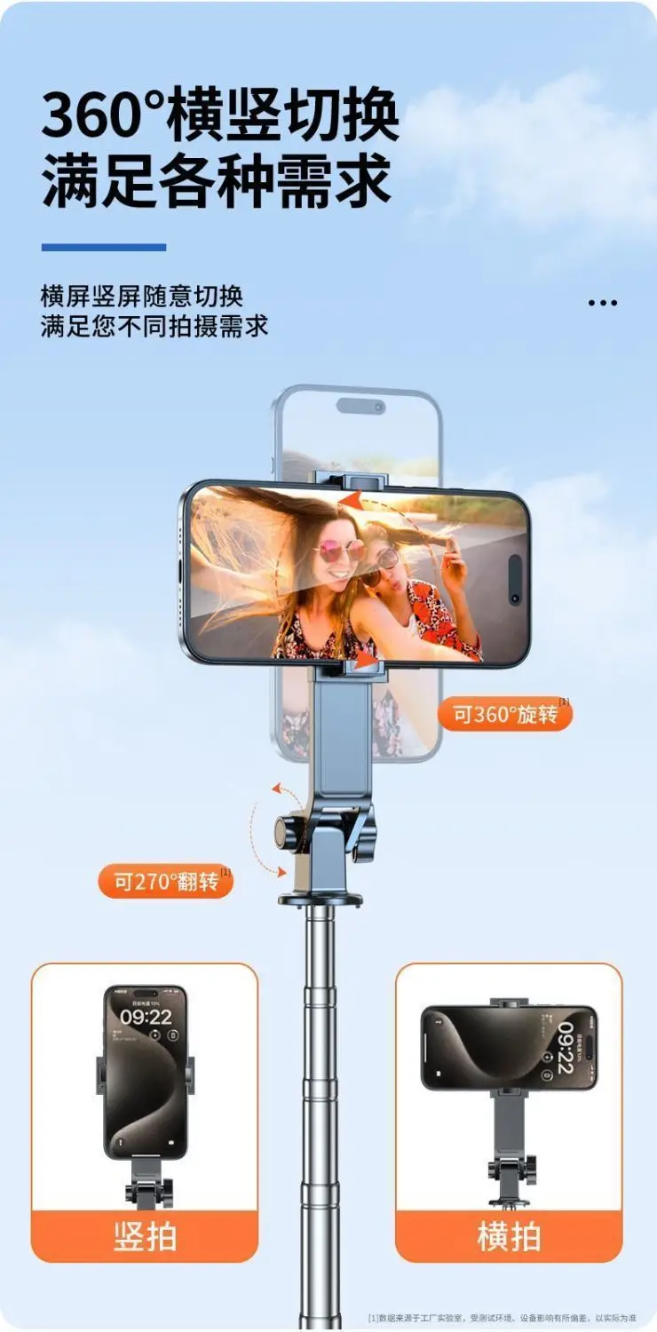 Selfie Stick Tripod for Mobile Phone Live Streaming Photography — feature 12