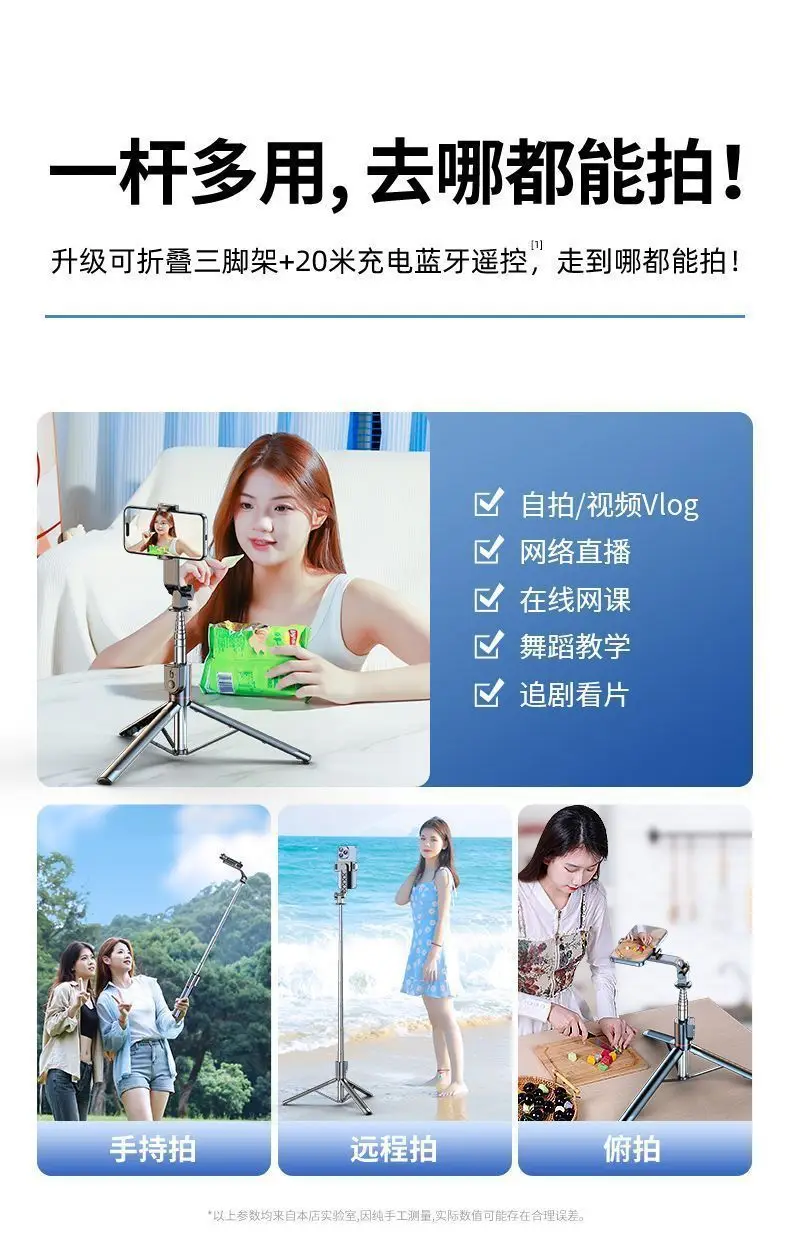 Selfie Stick Tripod for Mobile Phone Live Streaming Photography — feature 14