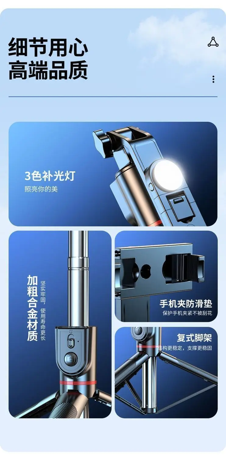 Selfie Stick Tripod for Mobile Phone Live Streaming Photography — feature 15