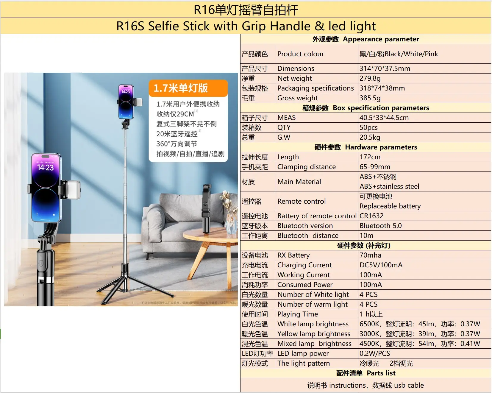 Selfie Stick Tripod for Mobile Phone Live Streaming Photography — feature 18