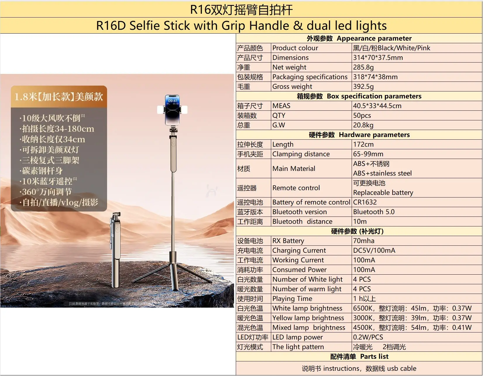 Selfie Stick Tripod for Mobile Phone Live Streaming Photography — feature 19