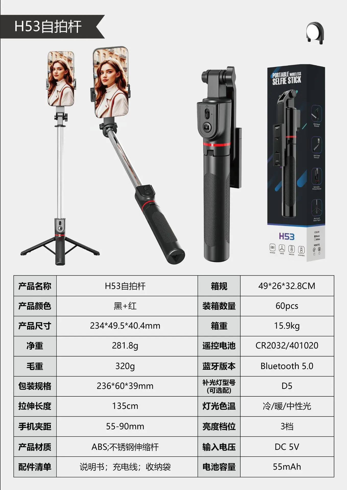 Selfie Stick Tripod for Mobile Phone Live Streaming Photography — feature 2