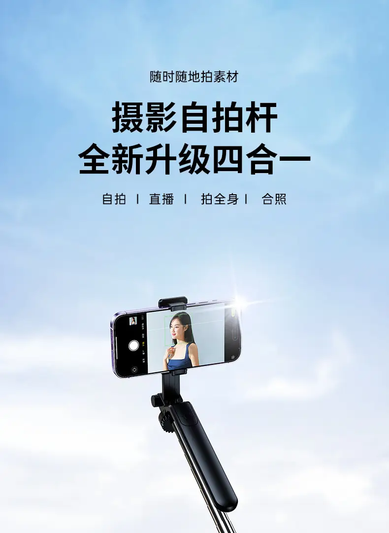 Selfie Stick Tripod for Mobile Phone Live Streaming Photography — feature 20