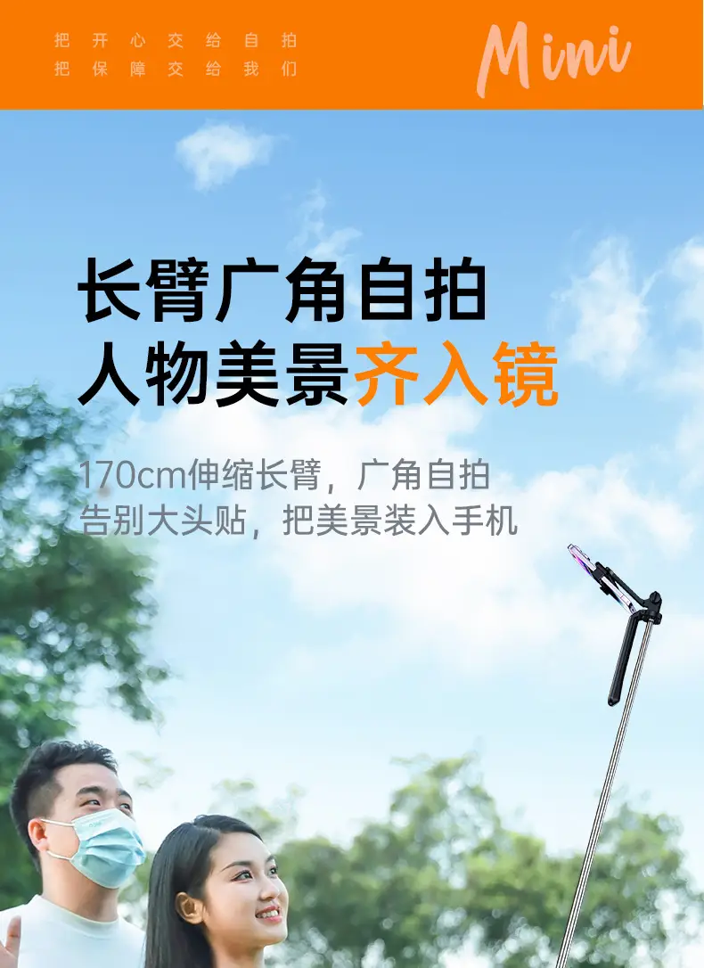 Selfie Stick Tripod for Mobile Phone Live Streaming Photography — feature 25