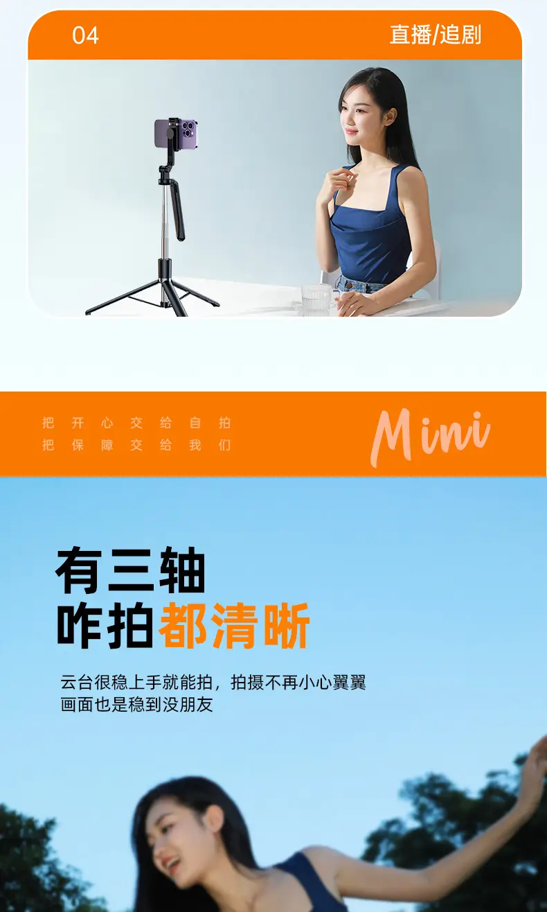 Selfie Stick Tripod for Mobile Phone Live Streaming Photography — feature 28
