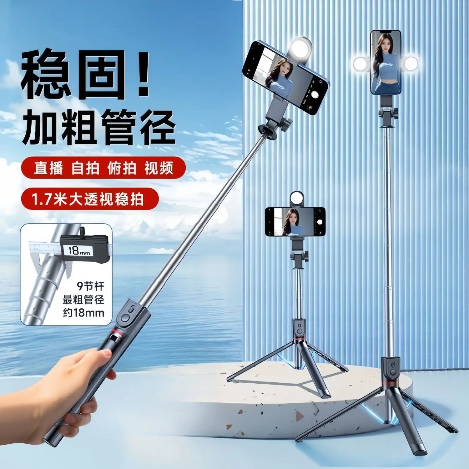 Selfie Stick Tripod for Mobile Phone Live Streaming Photography — feature 3