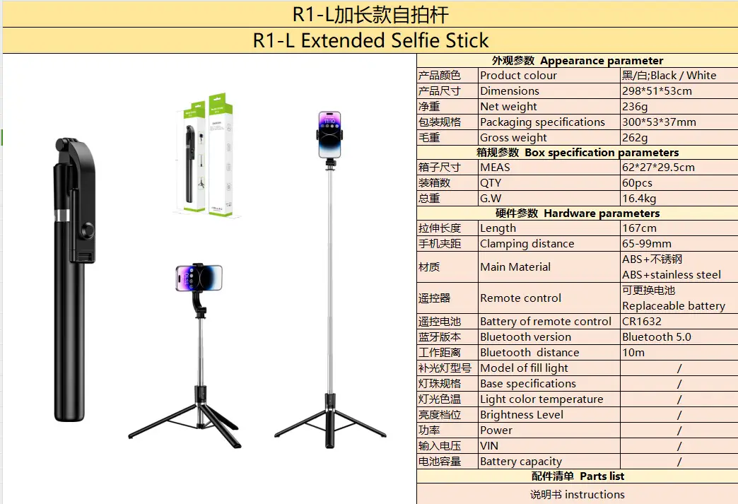 Selfie Stick Tripod for Mobile Phone Live Streaming Photography — feature 30
