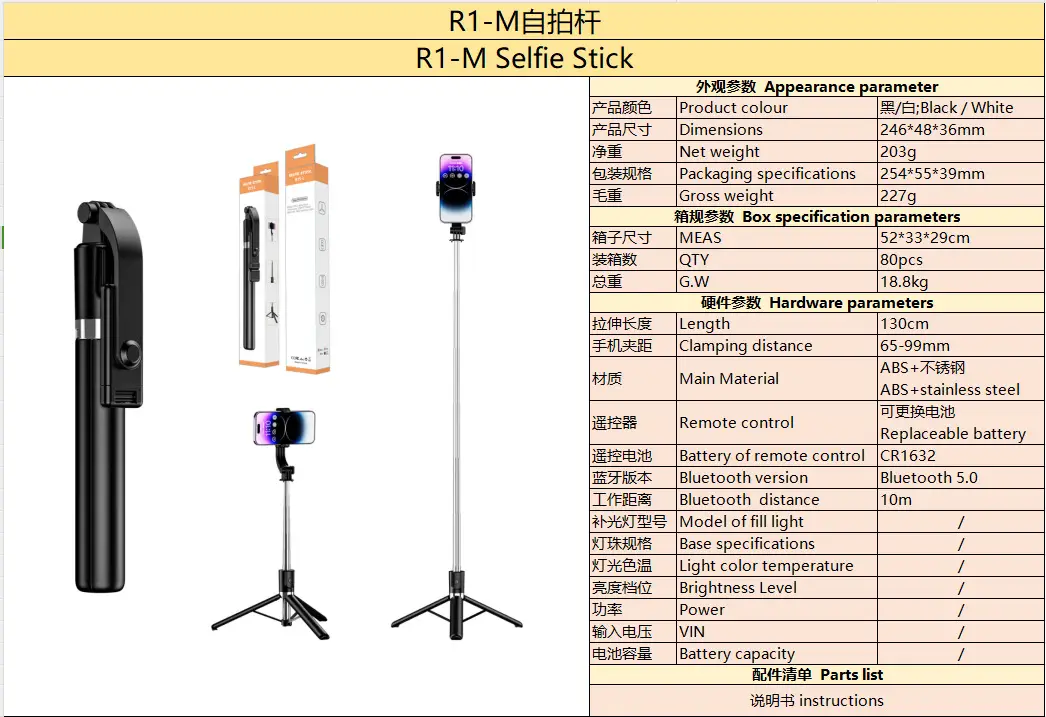 Selfie Stick Tripod for Mobile Phone Live Streaming Photography — feature 31