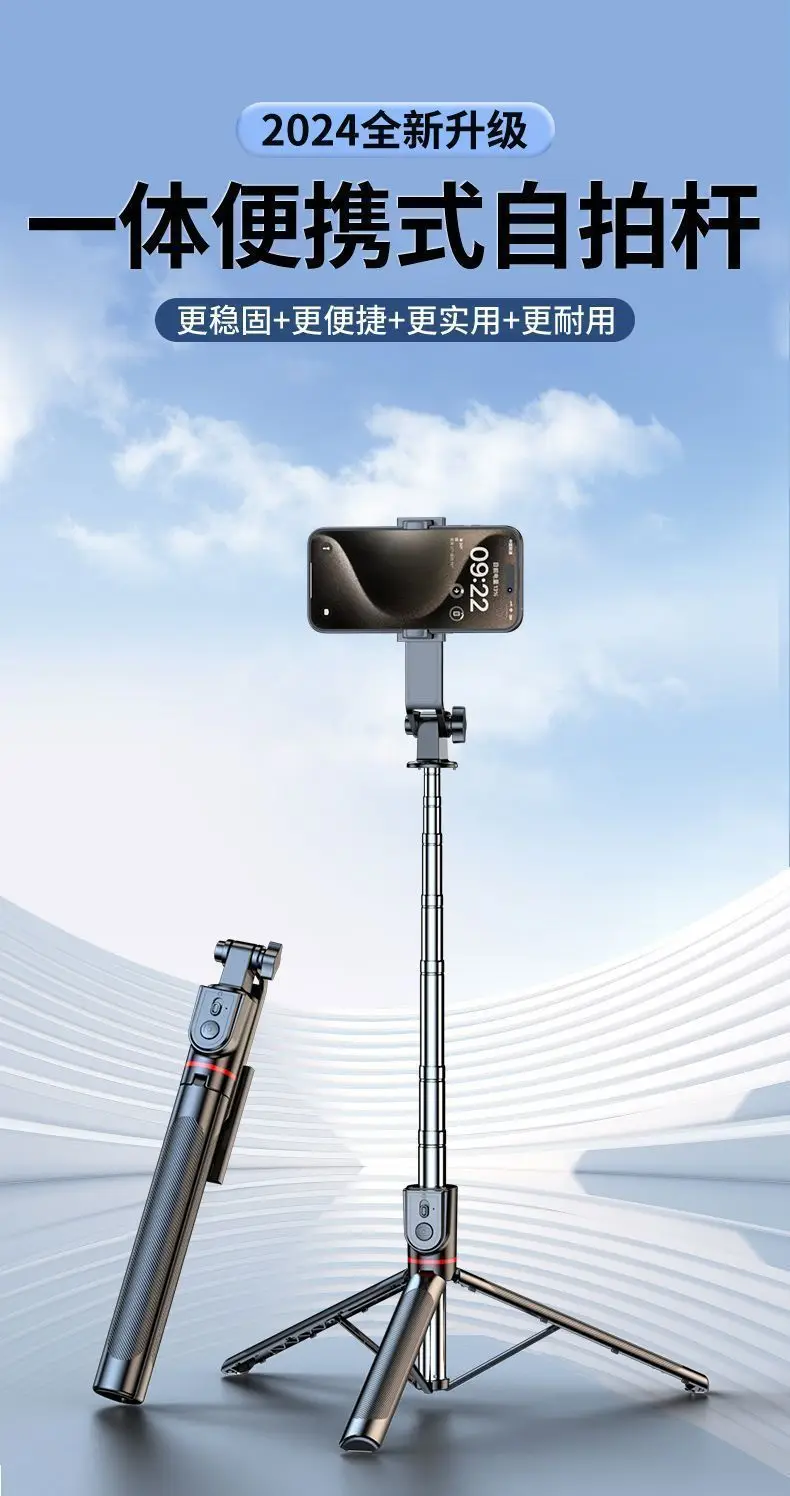 Selfie Stick Tripod for Mobile Phone Live Streaming Photography — feature 5