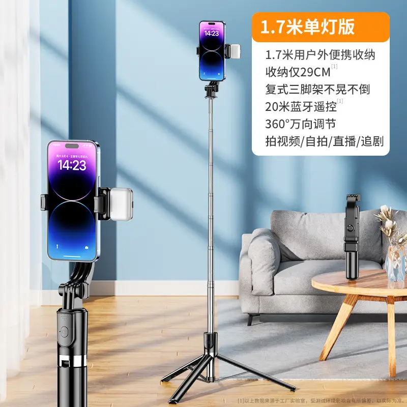 R16S-1.7m single fill light selfie stick with handle Black