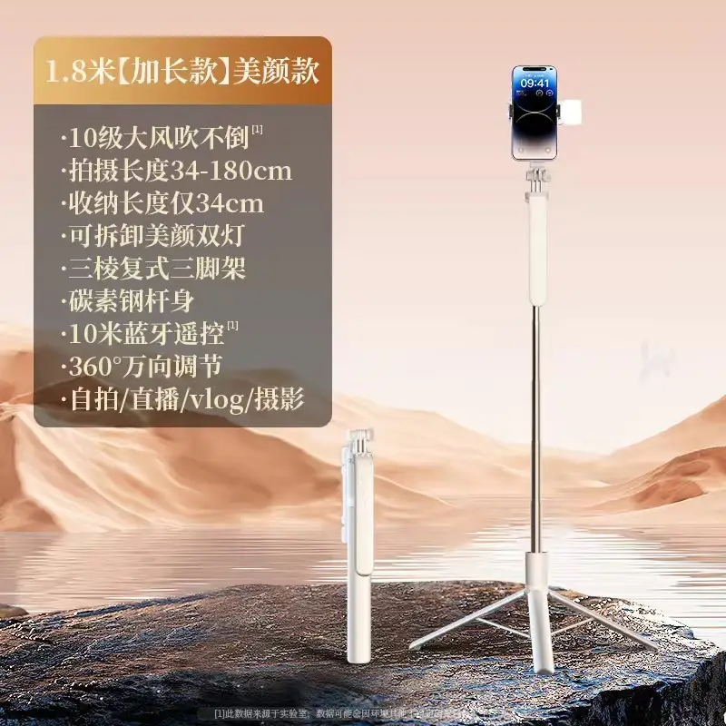 R16S-1.7m single fill light selfie stick with handle White