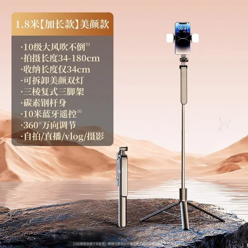 R16D-1.7m double fill light selfie stick with handle Black