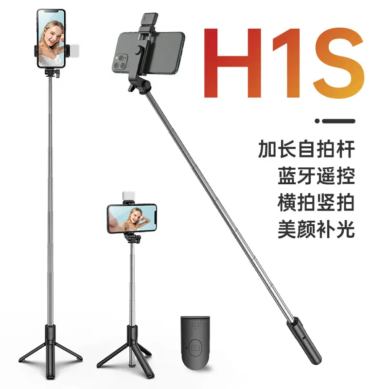 H1S-1m fill light lengthened selfie stick Black