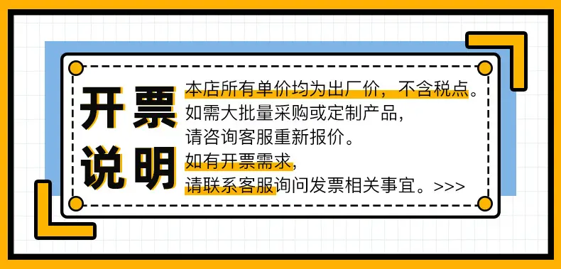 关于开票价格.jpg
