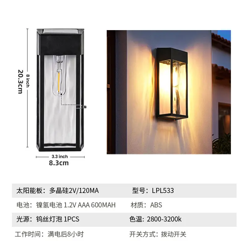 Solar Wall Lamp Waterproof Outdoor Garden Wall Lamp - Image 2
