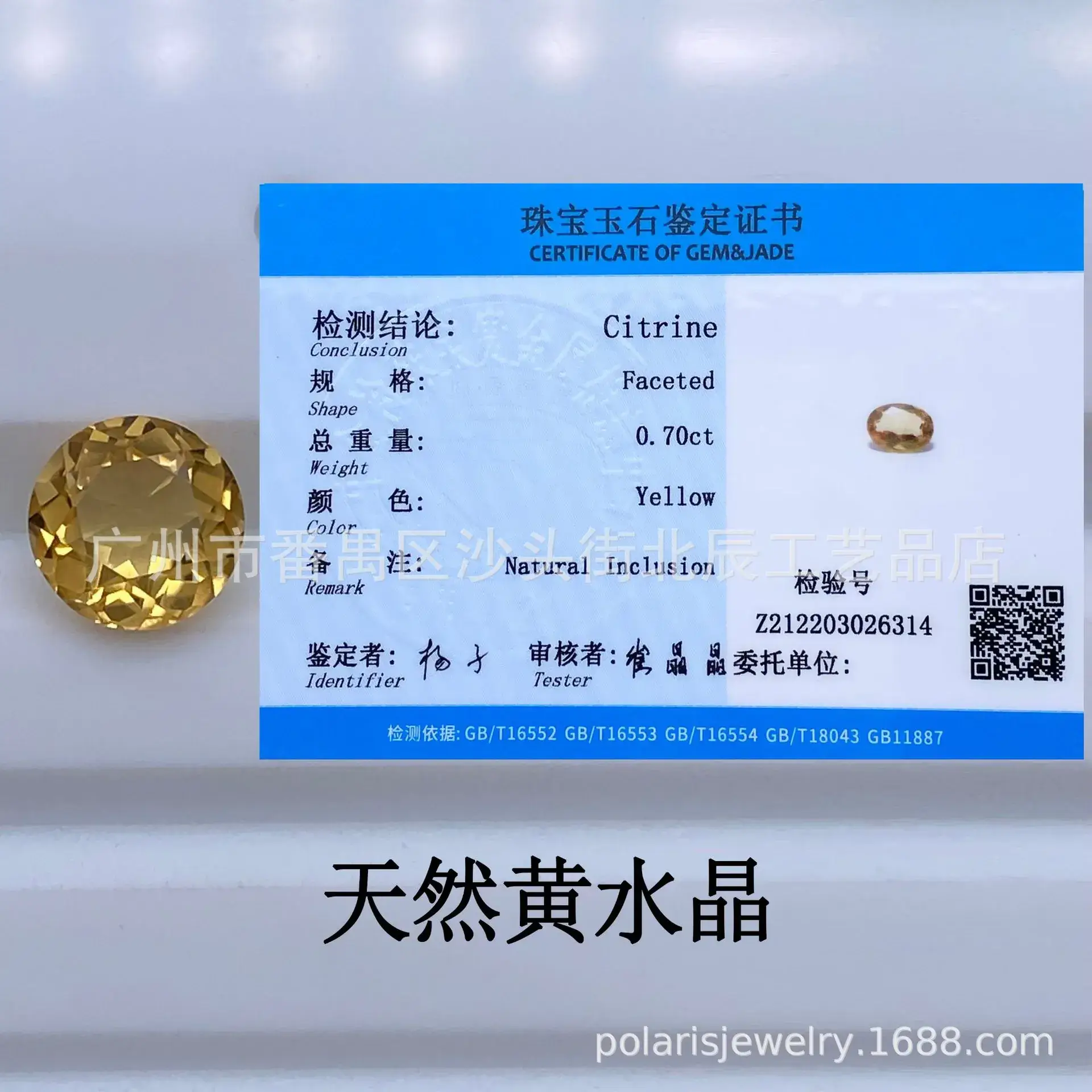 Natural Yellow Crystal Round 1-13mm Medium Color - Image 3