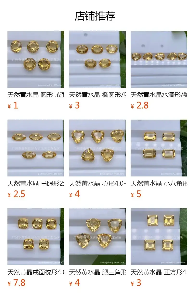 Natural Yellow Crystal Round 1-13mm Medium Color — feature 2