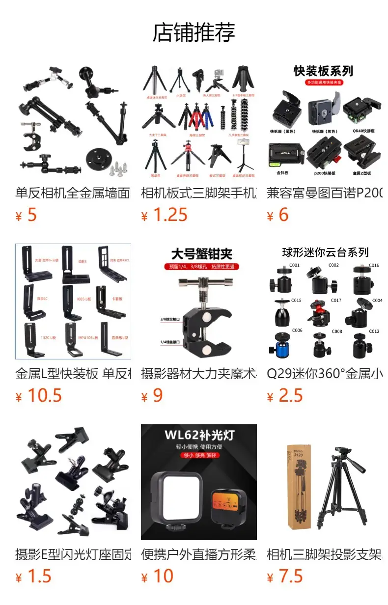 Tripod Camera Dither Umbrella H Bracket 3-Section Lamp Holder — feature 1