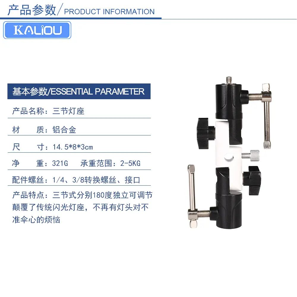 Tripod Camera Dither Umbrella H Bracket 3-Section Lamp Holder — feature 3