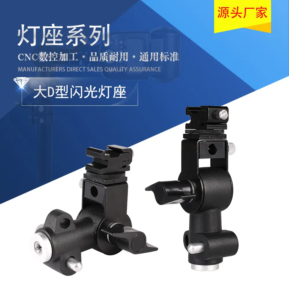 Tripod Camera Dither Umbrella H Bracket 3-Section Lamp Holder — feature 32