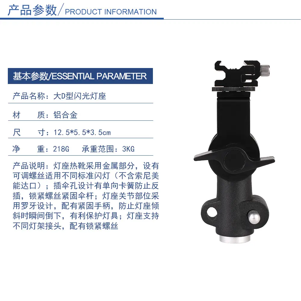 Tripod Camera Dither Umbrella H Bracket 3-Section Lamp Holder — feature 34