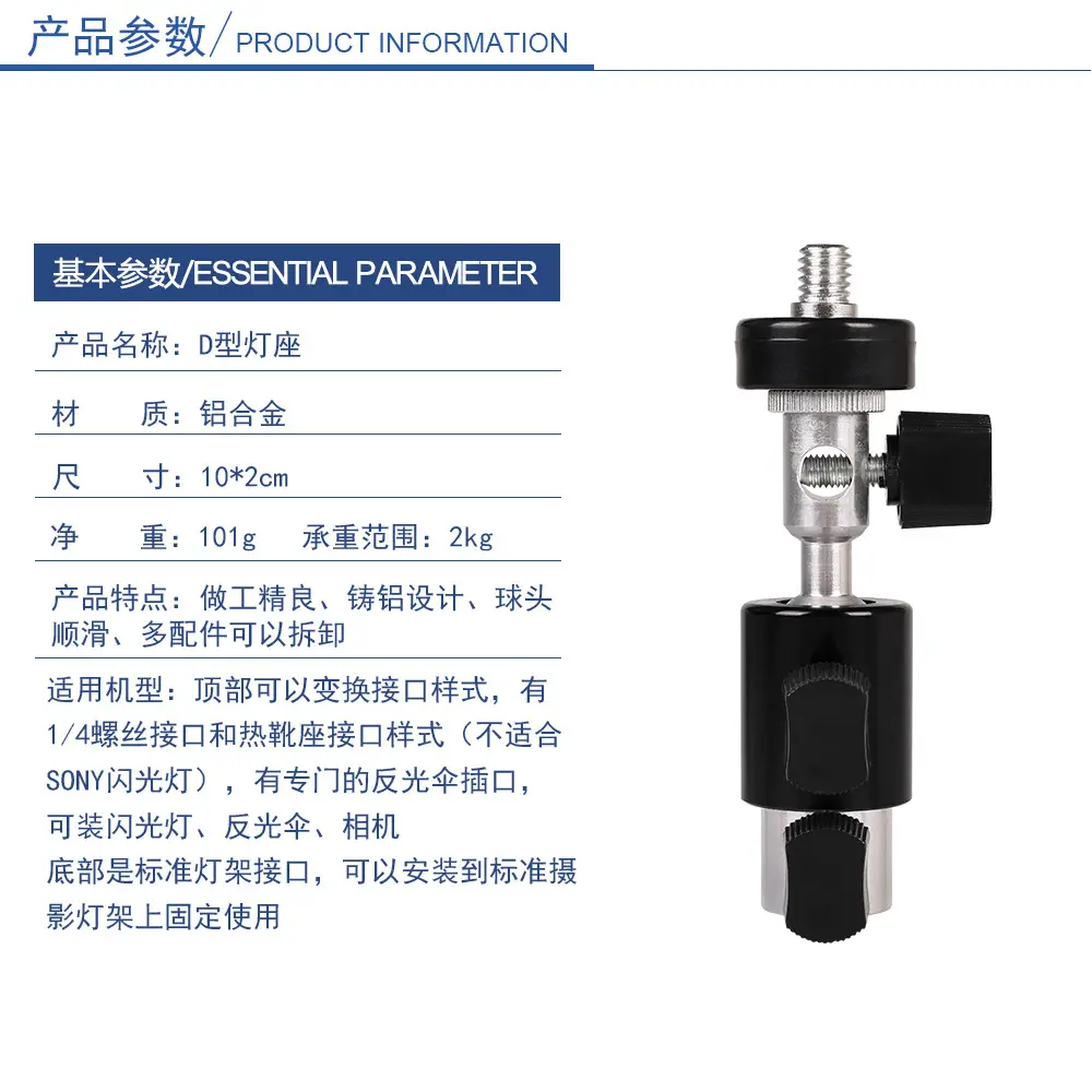 Tripod Camera Dither Umbrella H Bracket 3-Section Lamp Holder — feature 37