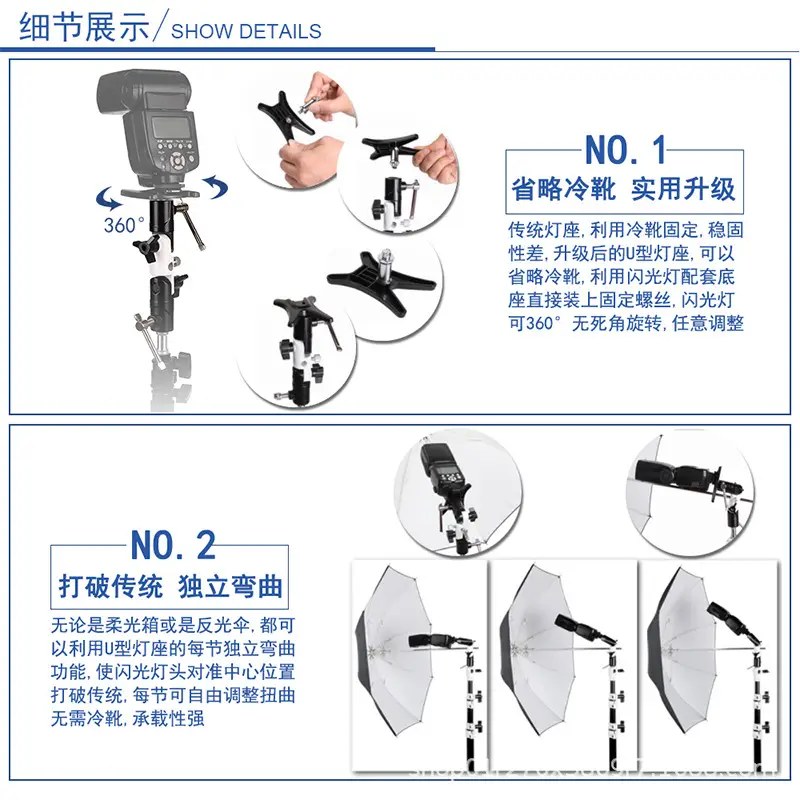 Tripod Camera Dither Umbrella H Bracket 3-Section Lamp Holder — feature 6