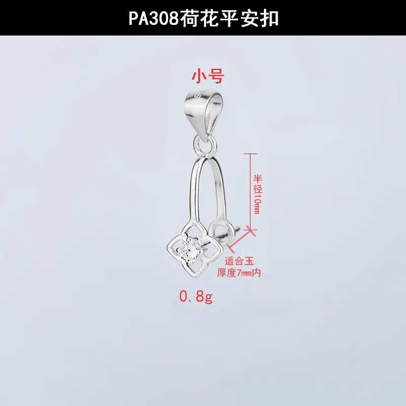 PA308荷花平安扣小号.jpg