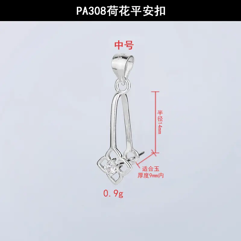 PA308荷花平安扣中号.jpg