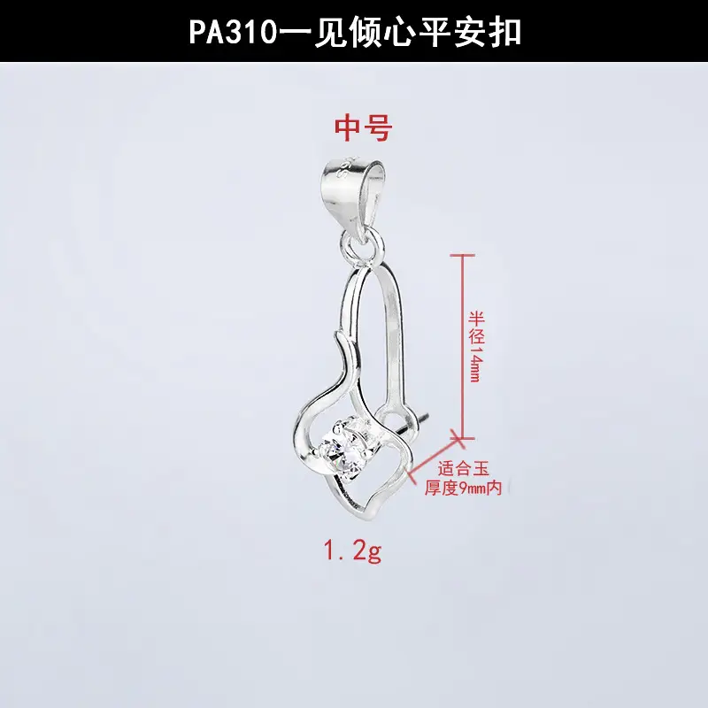PA310一见倾心平安扣中号.jpg