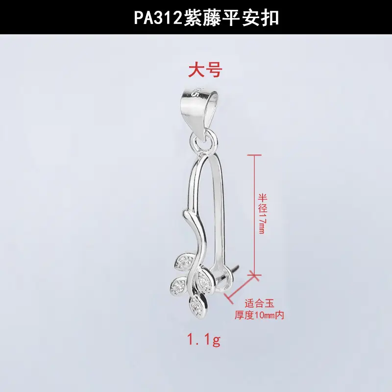 PA312紫藤平安扣大号.jpg