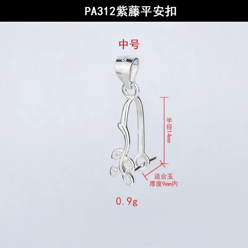 PA312紫藤平安扣中号.jpg