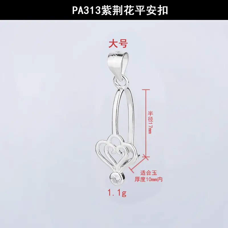 PA313紫荆花平安扣大号.jpg