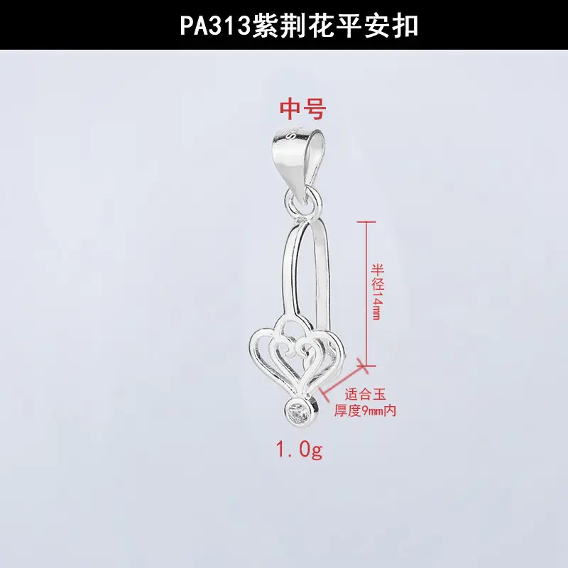 PA313紫荆花平安扣中号.jpg